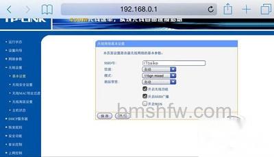 192.168.0.1手机怎么登录