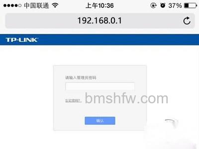 192.168.0.1手机怎么登录