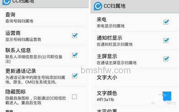 来电归属地显示方法1 来电归属地显示方法1