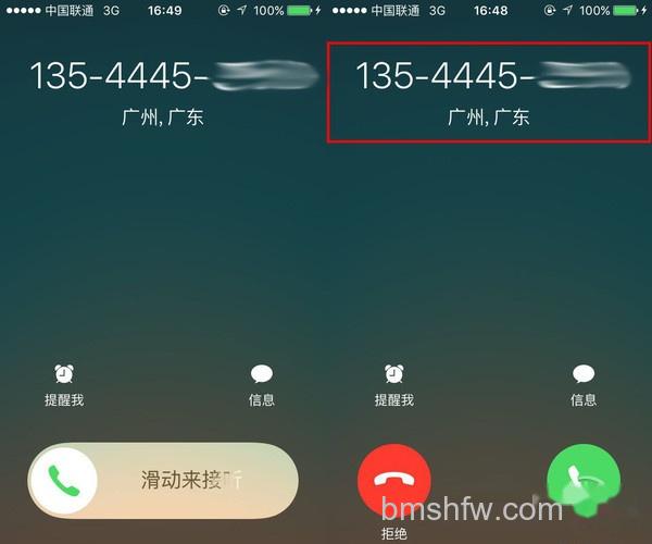 来电归属地显示 来电归属地显示