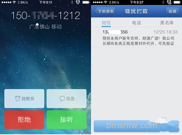 来电归属地显示方法2 来电归属地显示方法2