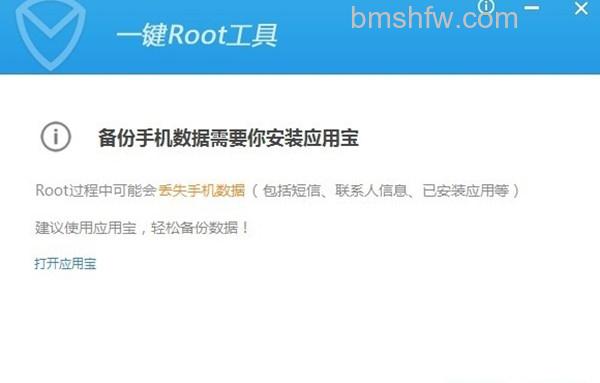 怎么root安卓手机 怎么root安卓手机