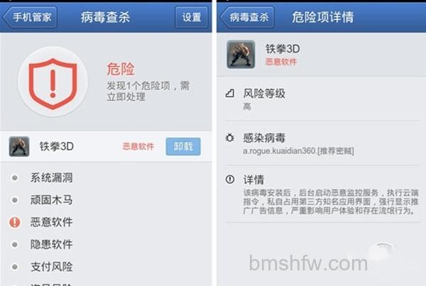 手机病毒怎么杀 手机病毒怎么杀