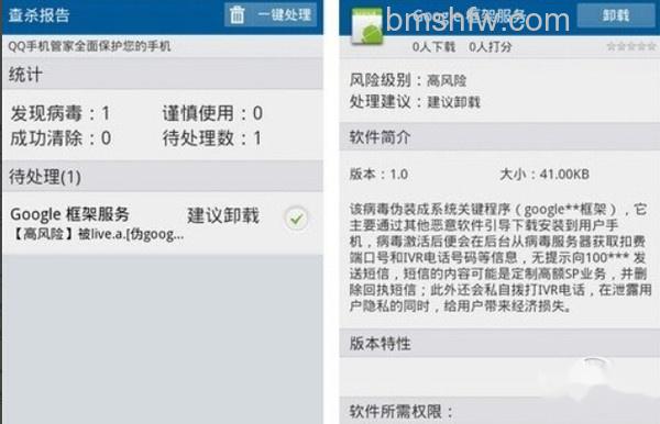 手机病毒怎么杀 手机病毒怎么杀