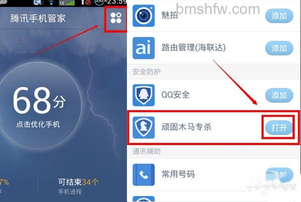 手机病毒怎么杀 手机病毒怎么杀