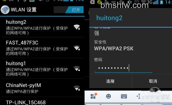 怎么连接wifi 怎么连接wifi