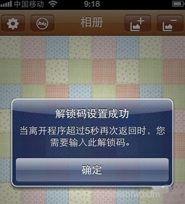 苹果手机相册加密