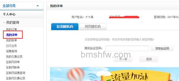 手机短信查询 手机短信查询