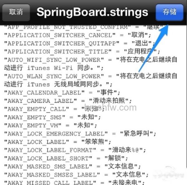 ifile使用教程