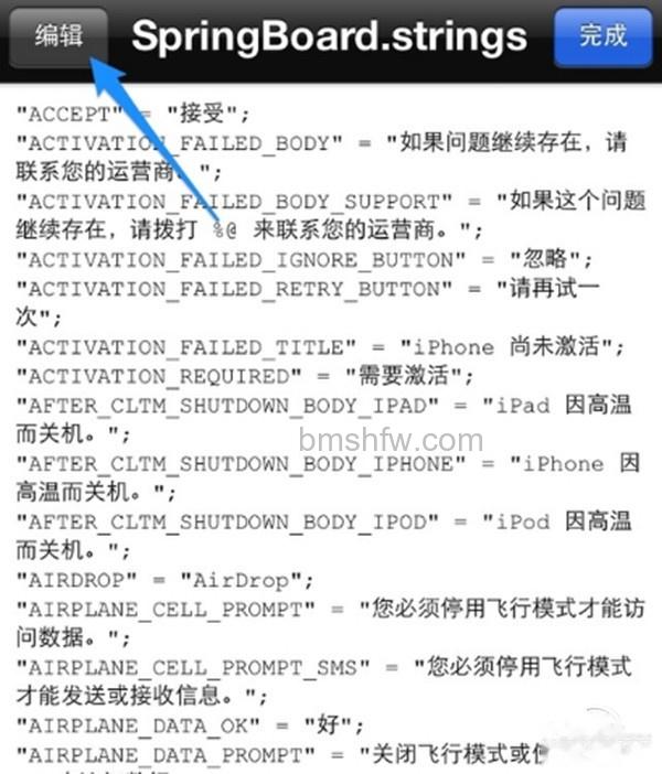 ifile使用教程