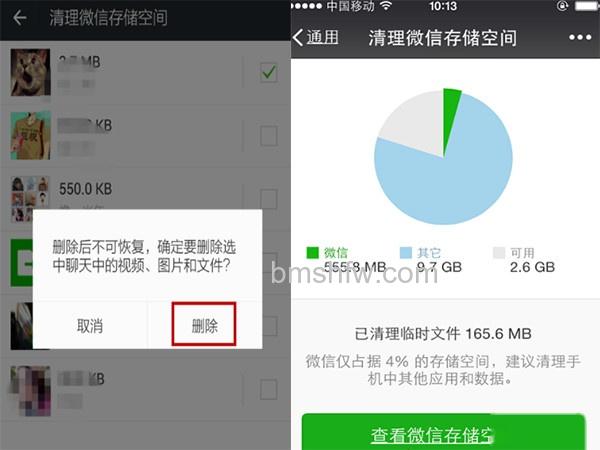 苹果手机内存清理 苹果手机内存清理