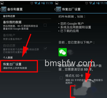 手机安全模式怎么解除 手机安全模式怎么解除