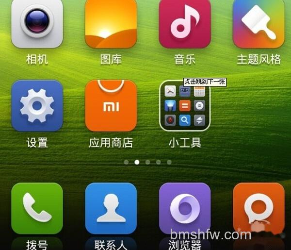 手机桌面哪个好用