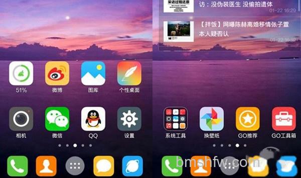 手机桌面哪个好用