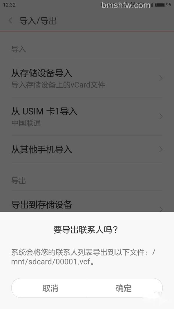 安卓手机通讯录导入iPhone 安卓手机通讯录导入iPhone