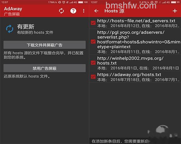 安卓手机去广告 安卓手机去广告