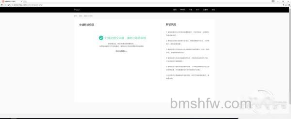 小米手机 小米手机解锁