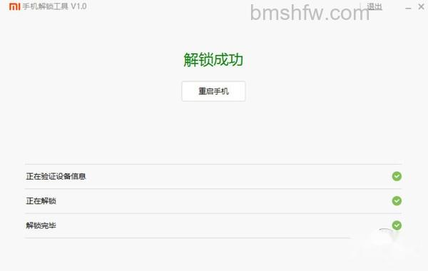 小米手机解锁 小米手机解锁