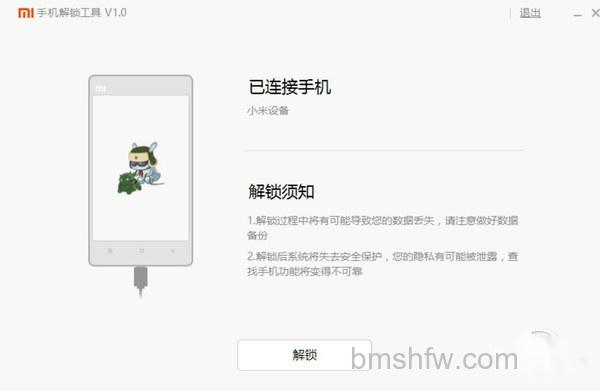 小米手机解锁 小米手机解锁