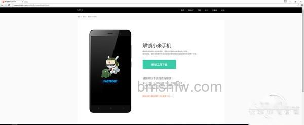 小米手机解锁 小米手机解锁
