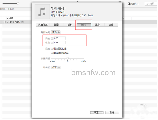 iPhone5s的铃声该怎么设置