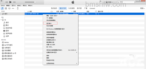 iPhone5s的铃声该怎么设置