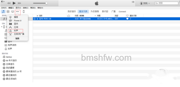 iPhone5s的铃声该怎么设置