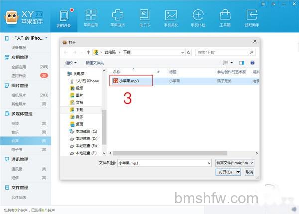 iPhone6s怎么设置铃声 iPhone6s怎么设置铃声