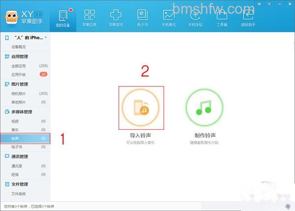 iPhone6s怎么设置铃声