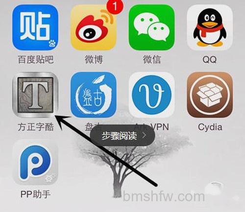 【ios8字体】步骤3 【ios8字体】步骤3