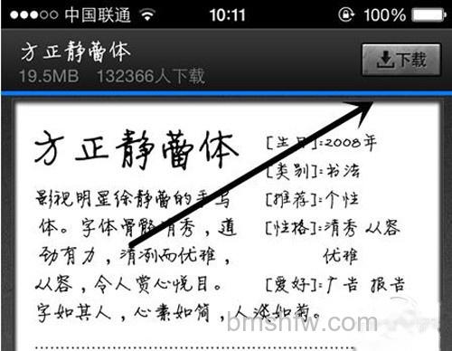 【ios8字体】步骤4 【ios8字体】步骤4