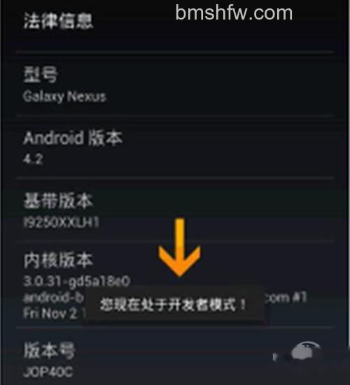 【android4.3 usb调试】步骤3 【android4.3 usb调试】步骤3