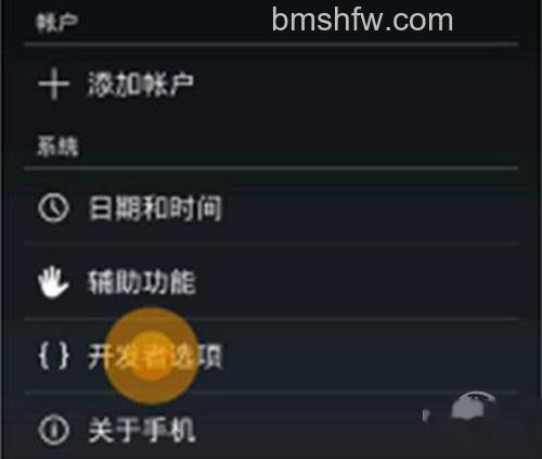 【android4.3 usb调试】步骤4 【android4.3 usb调试】步骤4