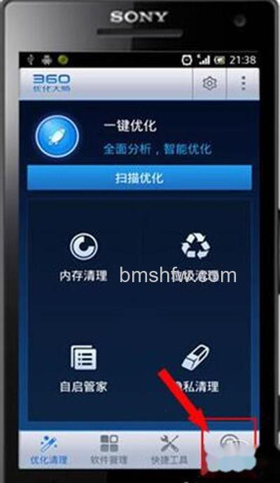 【手机硬件检测】步骤3