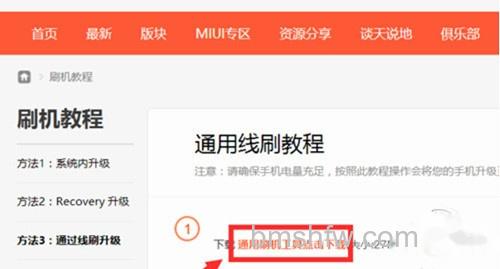 【小米4刷win10教程】步骤3 【小米4刷win10教程】步骤3