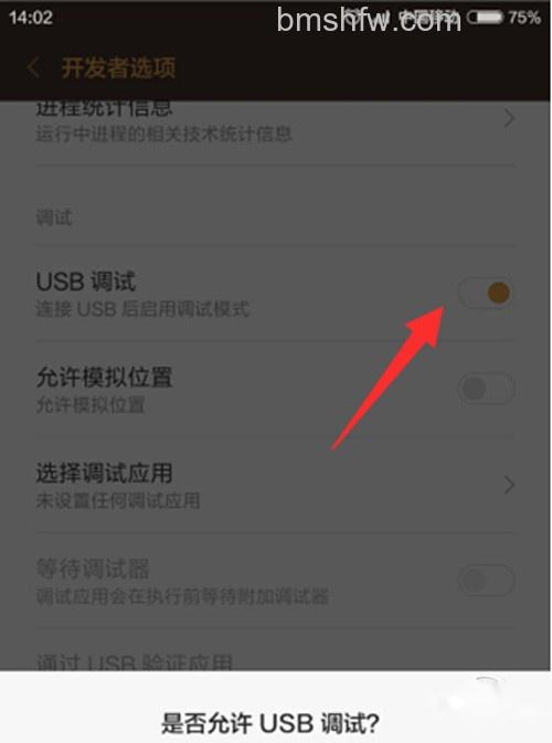 【小米4刷win10教程】步骤2 【小米4刷win10教程】步骤2