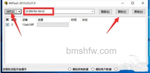 【小米4刷win10教程】步骤6 【小米4刷win10教程】步骤6