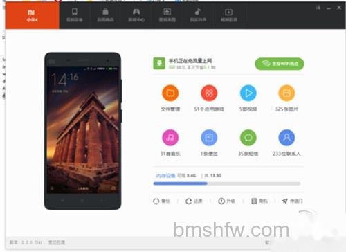 【小米4刷win10教程】步骤4 【小米4刷win10教程】步骤4