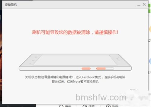 【小米4刷win10教程】步骤5 【小米4刷win10教程】步骤5