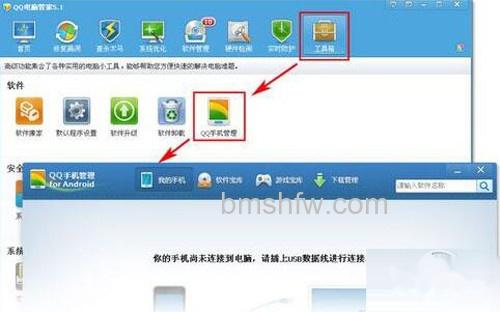 【手机中毒了怎么办】步骤1 【手机中毒了怎么办】步骤1