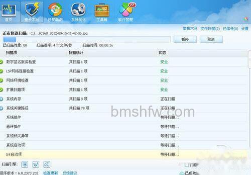 【手机中毒了怎么办】步骤2 【手机中毒了怎么办】步骤2