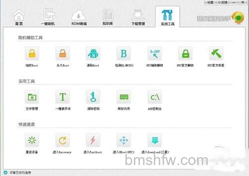 【motomb860刷机教程】步骤3