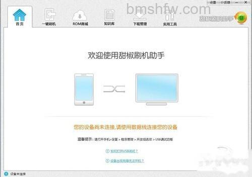 【motomb860刷机教程】步骤1