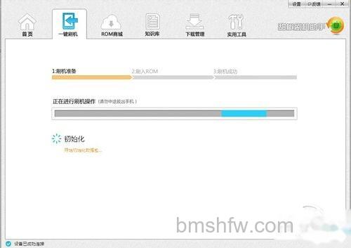【motomb860刷机教程】步骤5