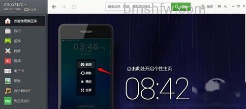 【zte手机怎么截图】方法2 【zte手机怎么截图】方法2