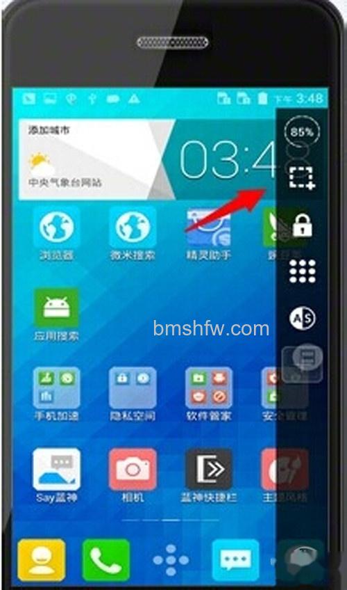 【zte手机怎么截图】方法3 【zte手机怎么截图】方法3