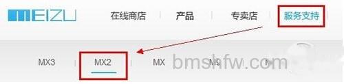 【魅族mx2刷机教程】步骤2 【魅族mx2刷机教程】步骤2
