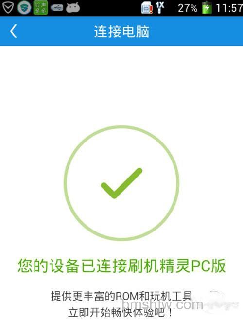【刷机和root的区别】步骤10 【刷机和root的区别】步骤10