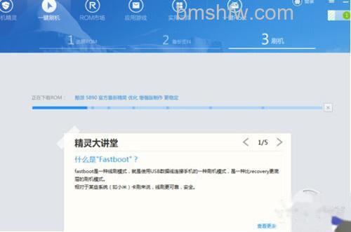 【刷机和root的区别】步骤9 【刷机和root的区别】步骤9
