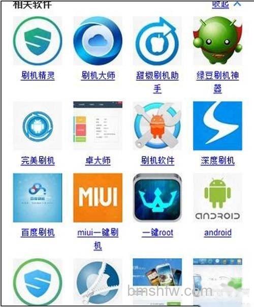【刷机包怎么用】步骤2 【刷机包怎么用】步骤2